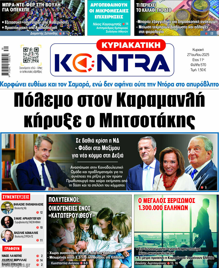 Kontra News