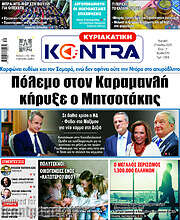 /Kontra News