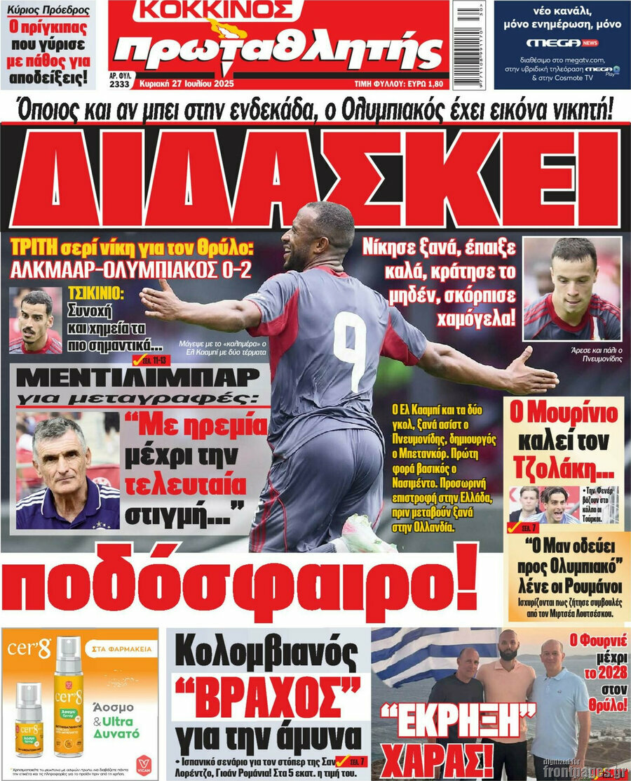 Πρωταθλητής