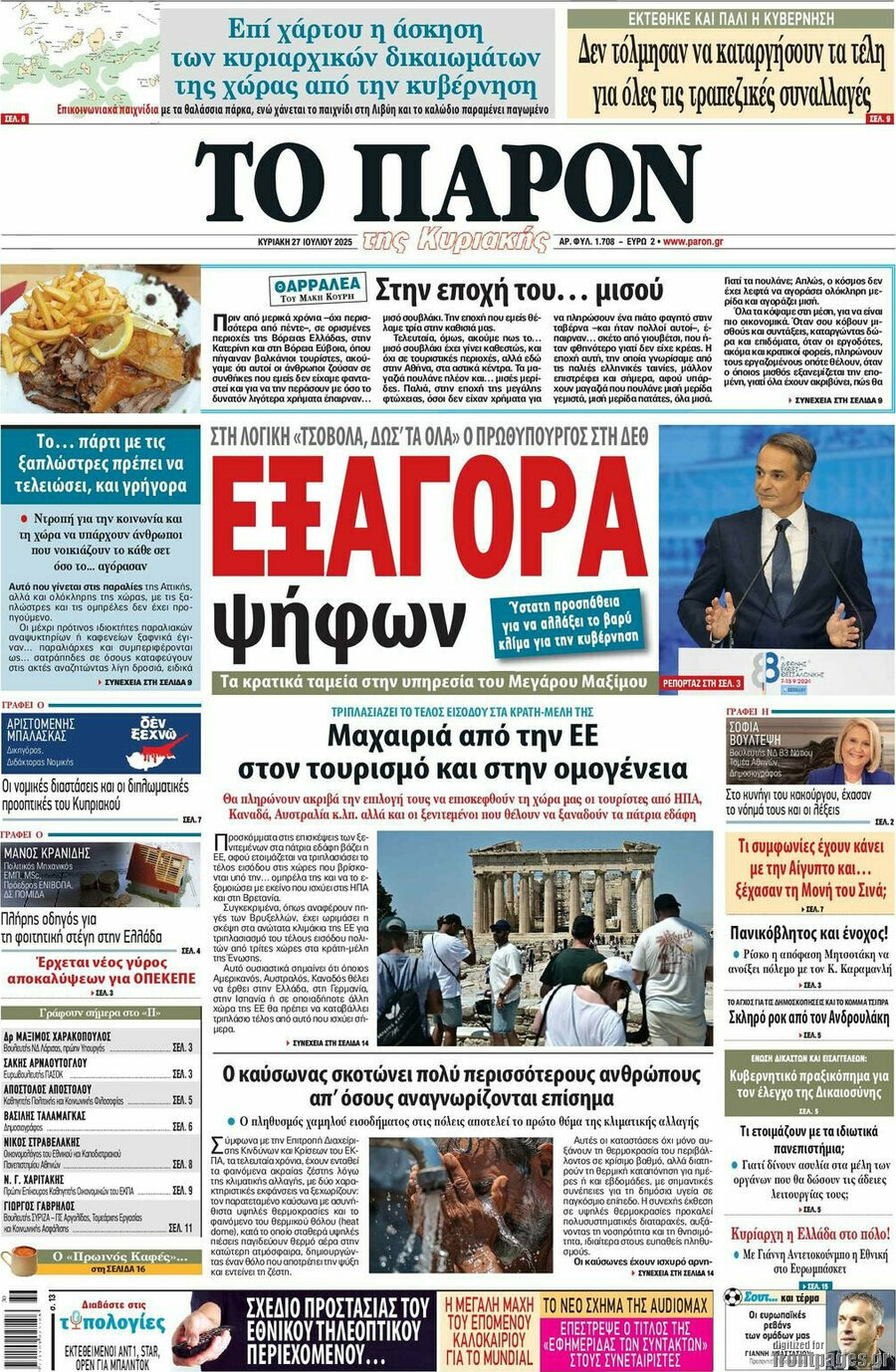 Το Παρόν
