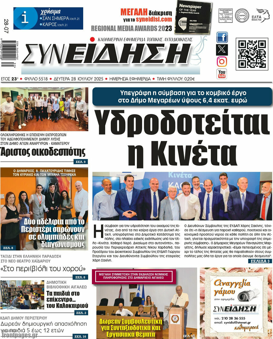 Συνείδηση