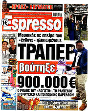/Espresso