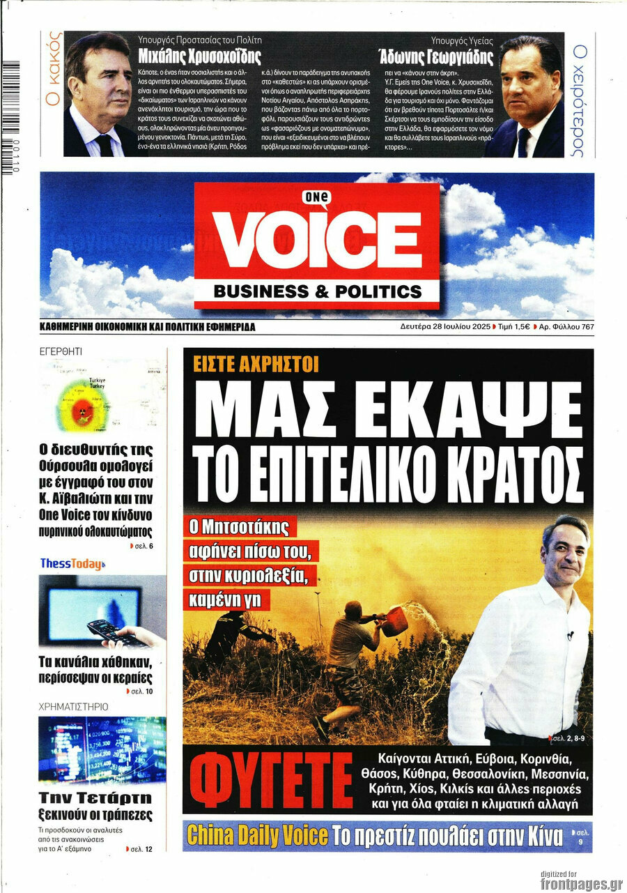 One Voice