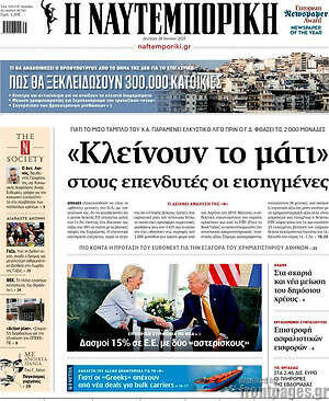 Η Ναυτεμπορική: «Κλείνουν το μάτι» στους επενδυτές οι εισηγμένες