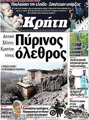 /Νέα Κρήτη