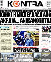 /Kontra News
