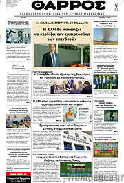 /Θάρρος