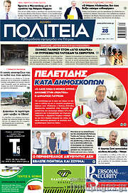 /Αχαϊκή Πολιτεία