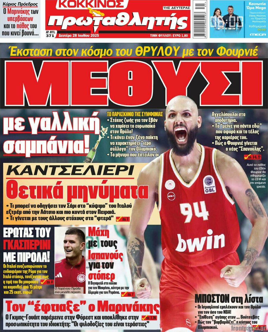Πρωταθλητής
