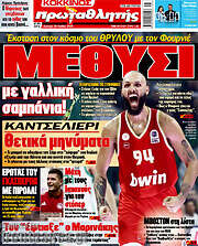 /Πρωταθλητής