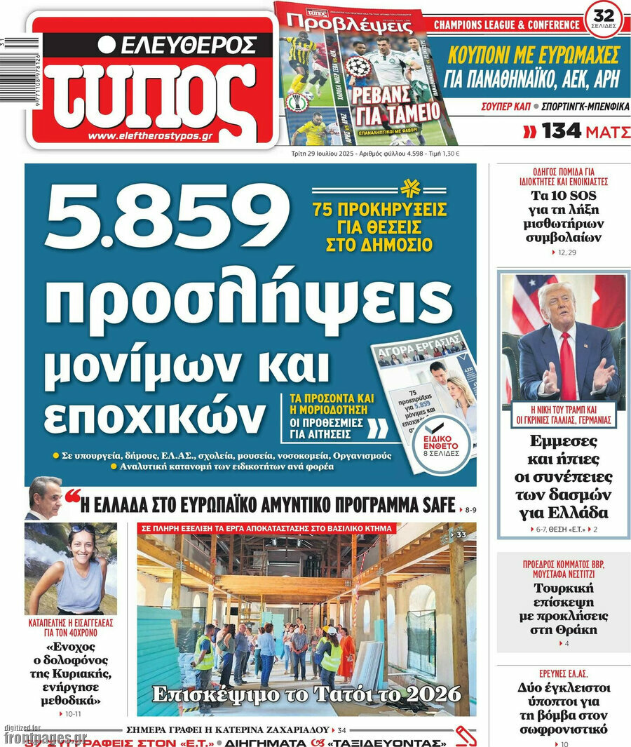 Ελεύθερος Τύπος