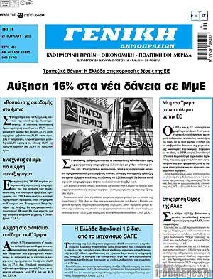 Πρωτοσέλιδο Γενική Δημοπρασιών