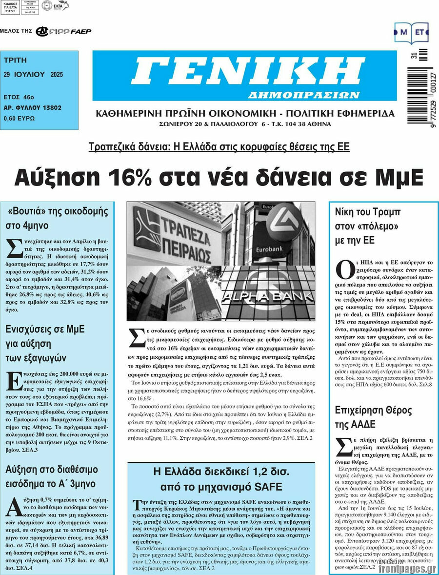 Γενική Δημοπρασιών