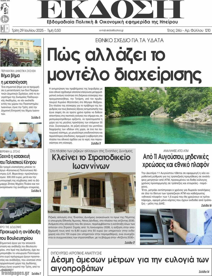 Έκδοση