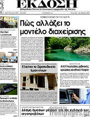 /Έκδοση