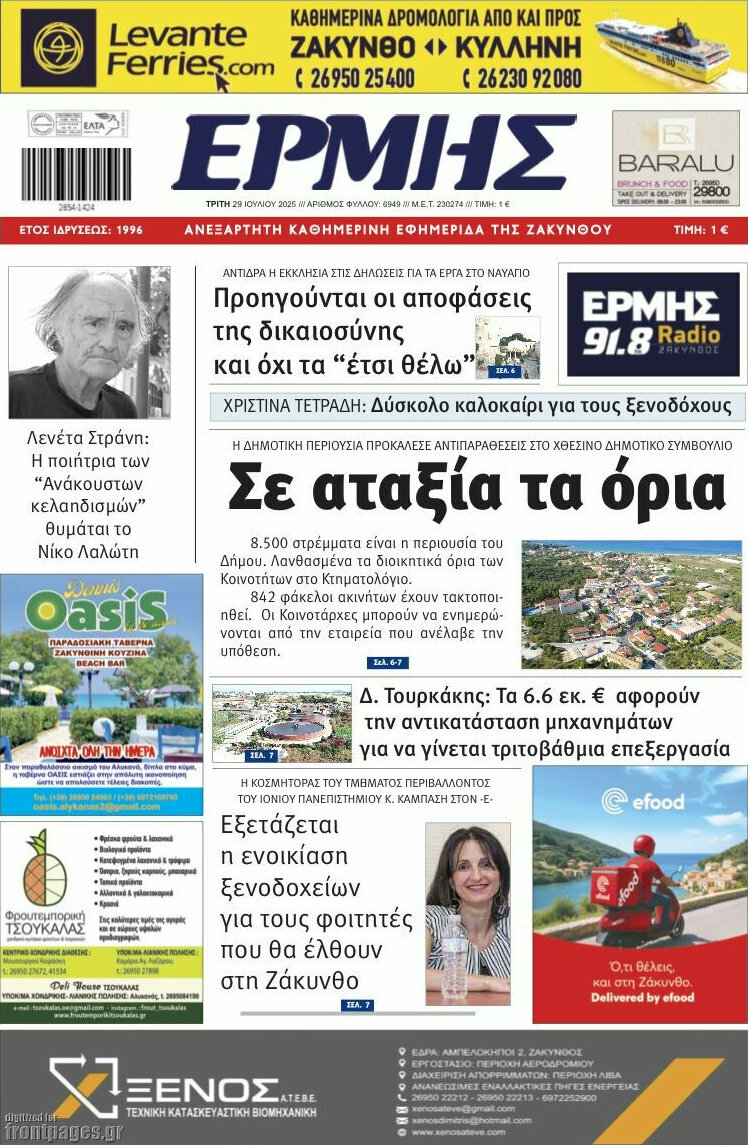 Ερμής