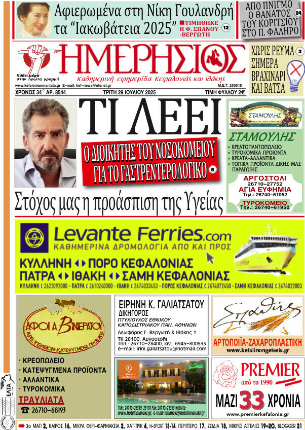Ημερήσιος