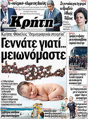 /Νέα Κρήτη