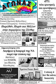 /Αγώνας