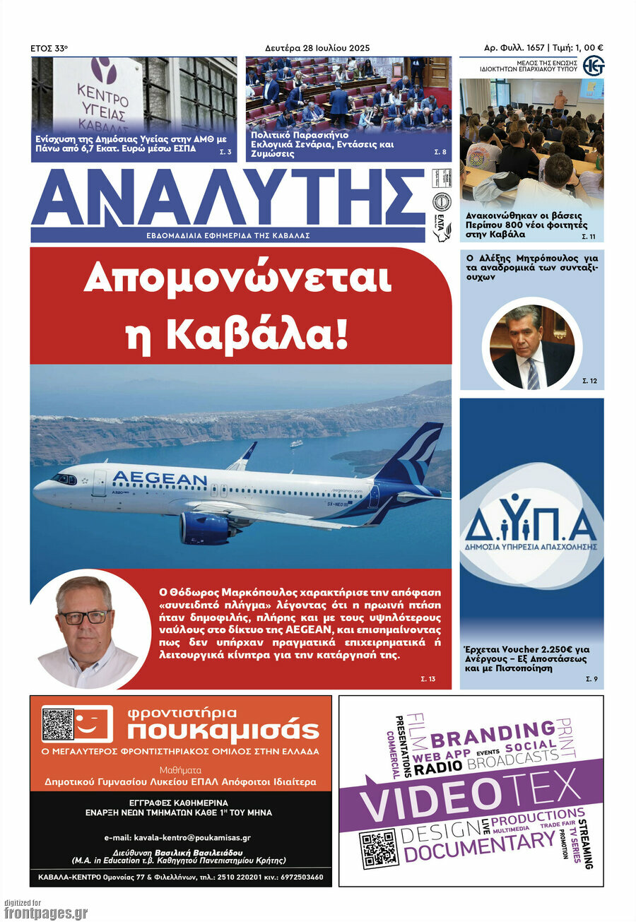 Αναλυτής