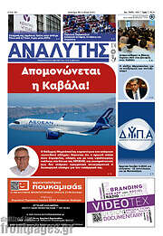 /Αναλυτής