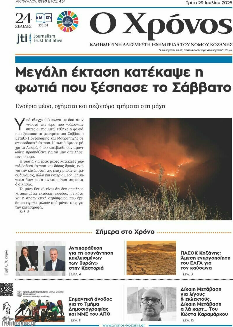 Χρόνος