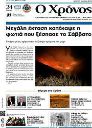 /Χρόνος