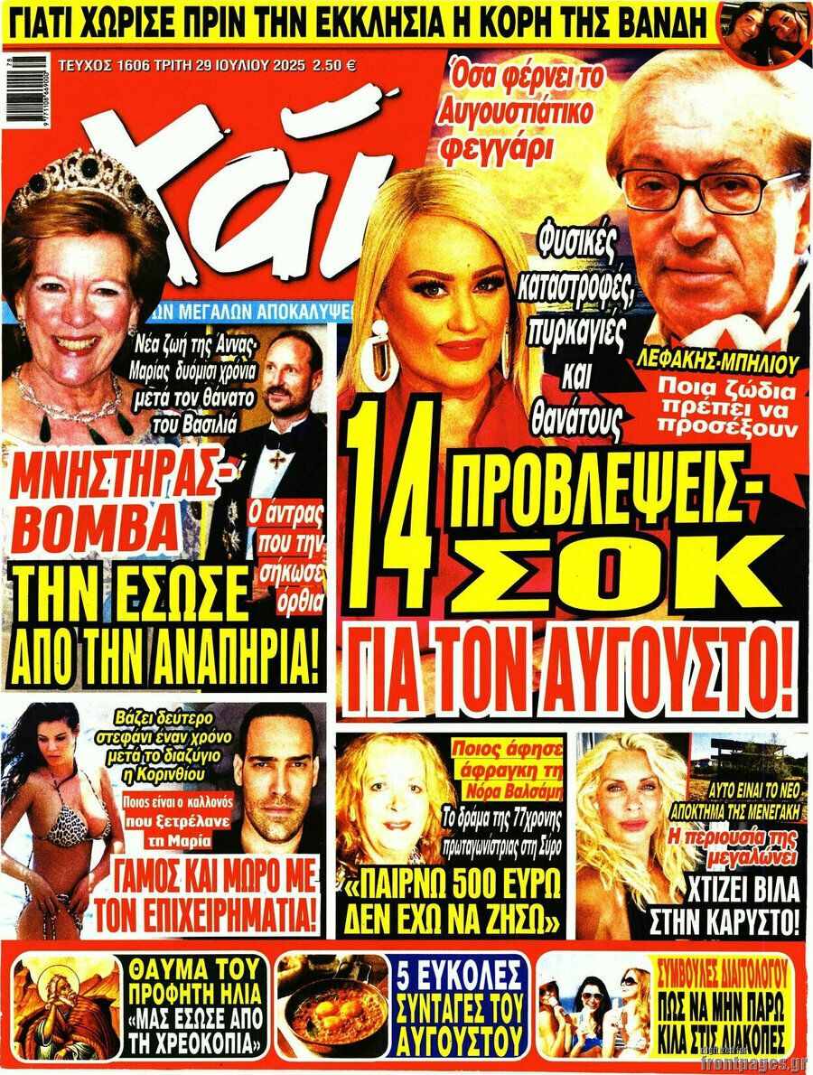 Χάι