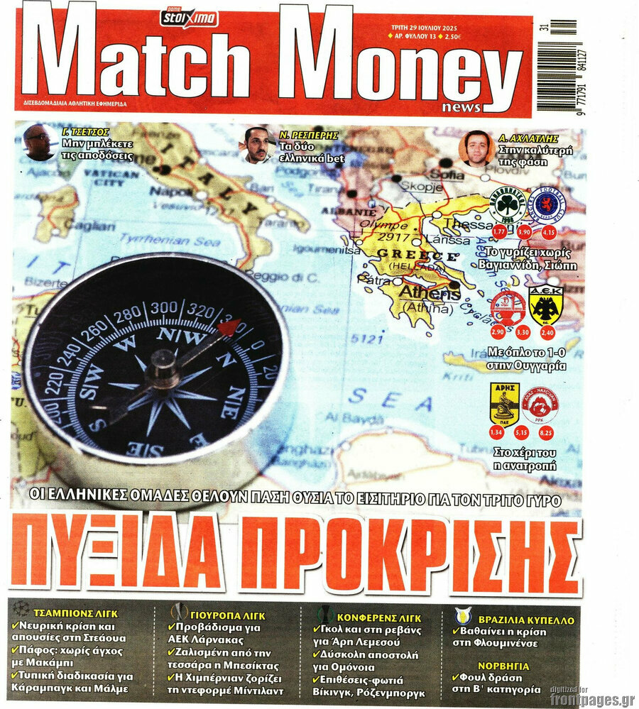 Match Money