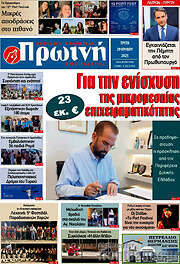 /Πρωινή Ηλείας