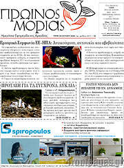 /Πρωινός Μοριάς