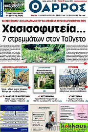 /Θάρρος