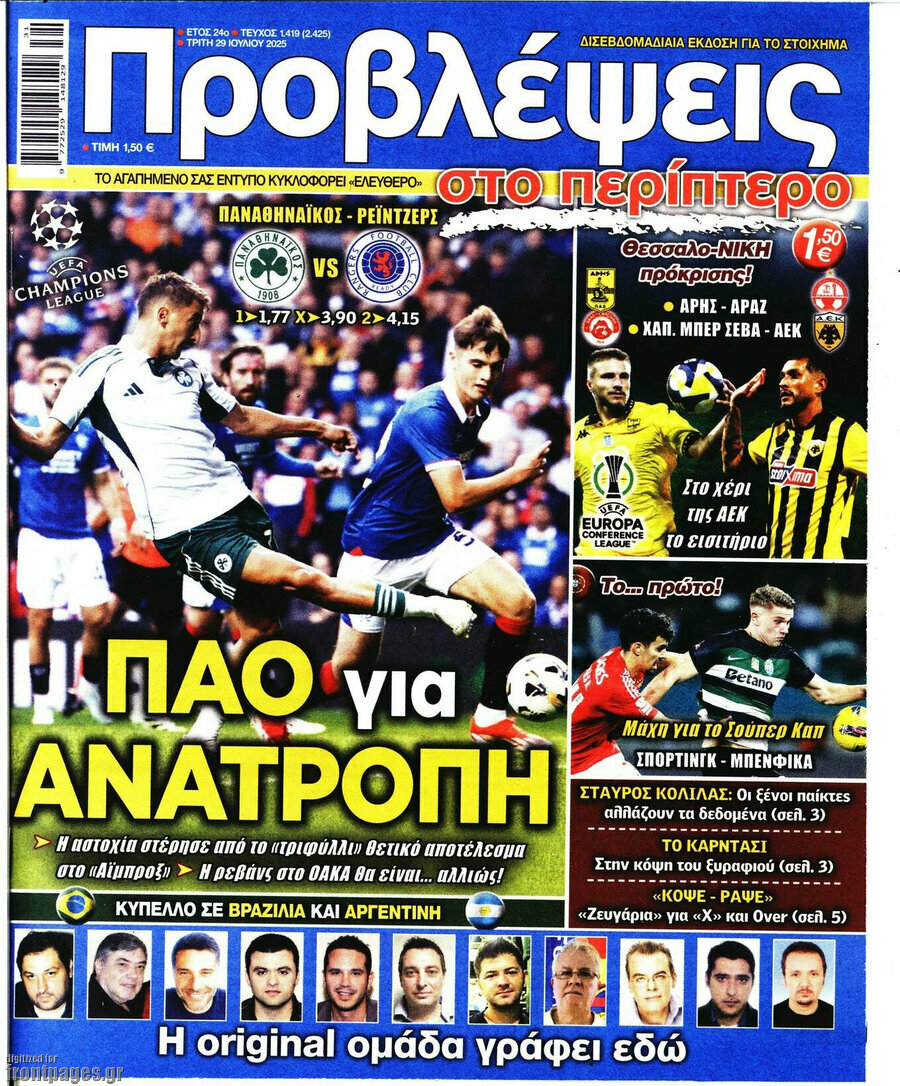 Προβλέψεις