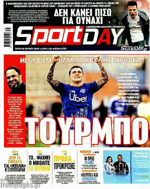 Πρωτοσέλιδο εφημερίδας Sport Day - protoselida