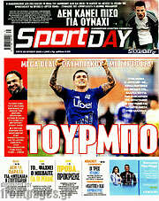 /Sport Day