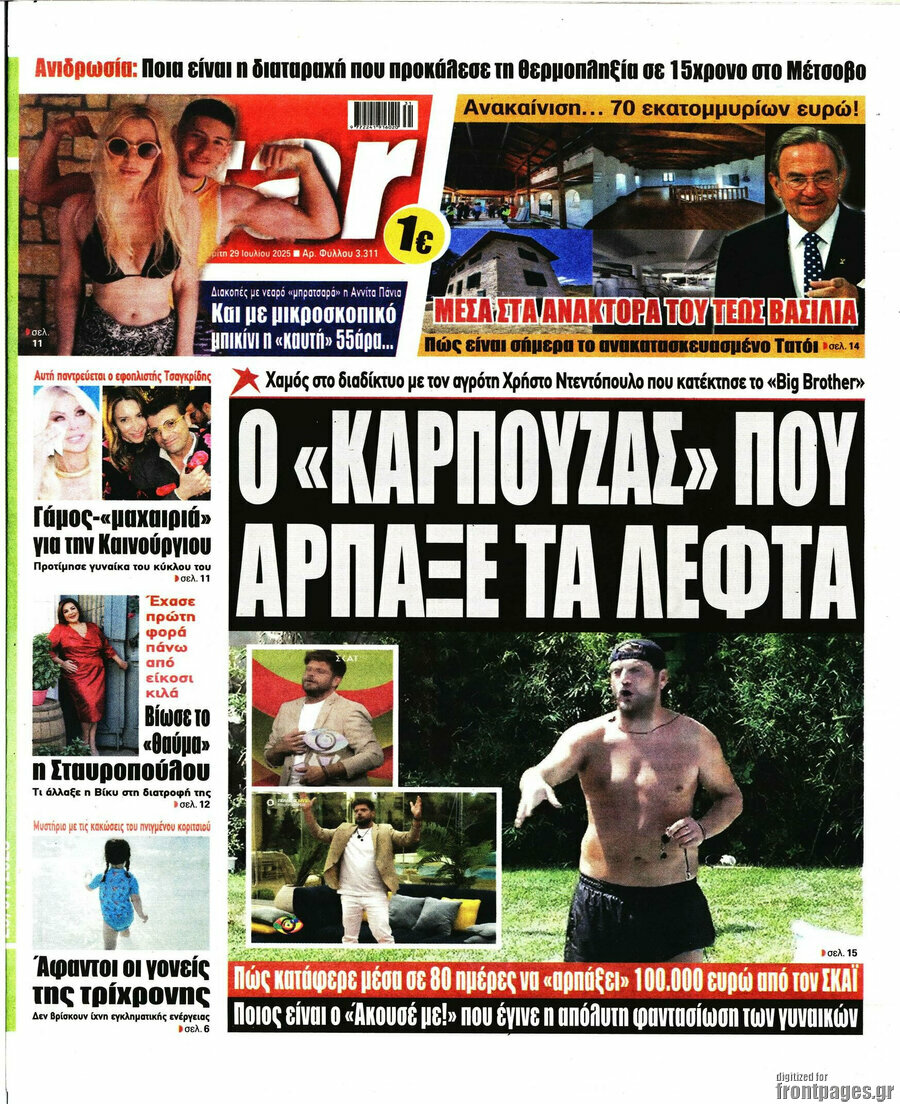 Star press