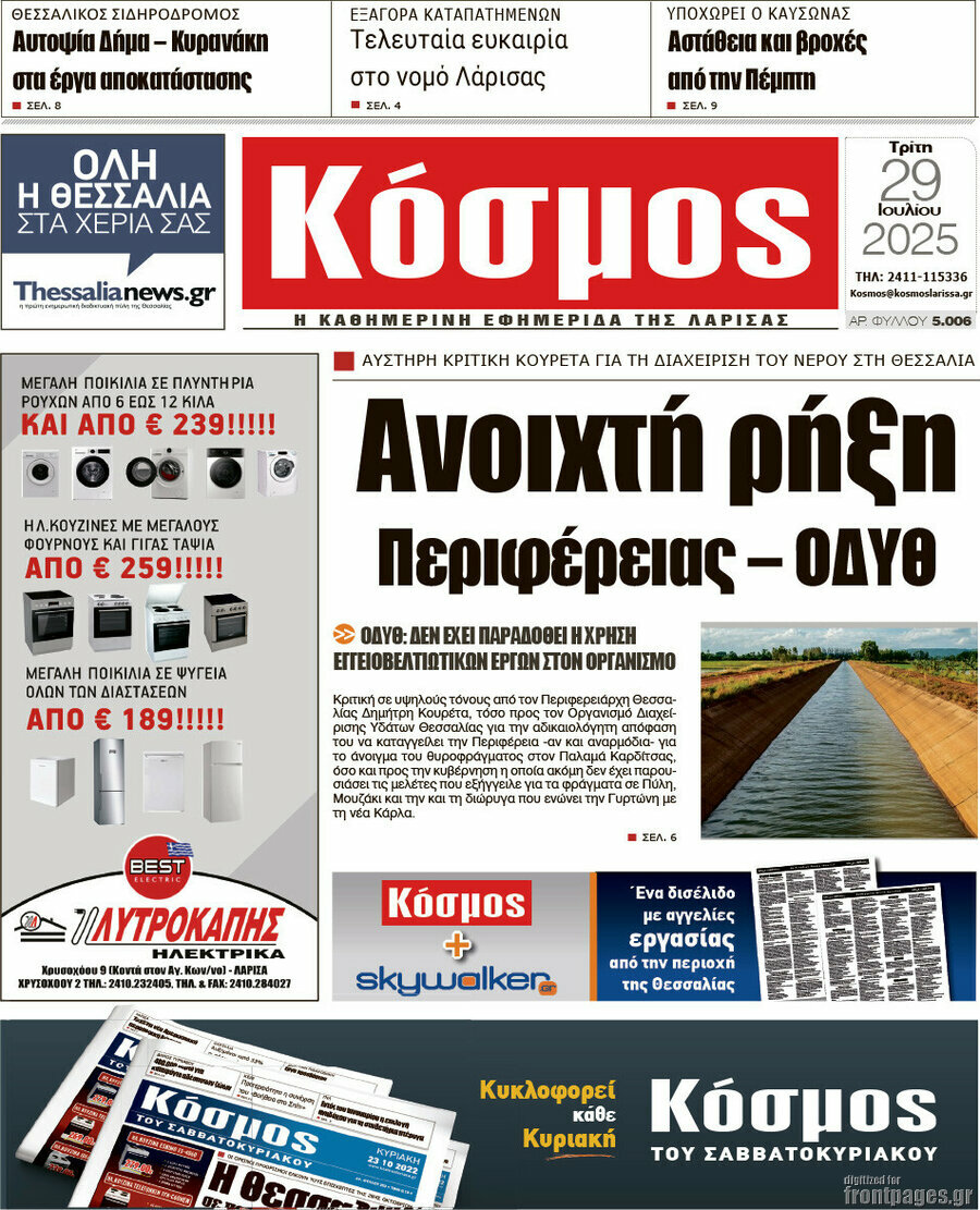 Κόσμος