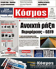 /Κόσμος