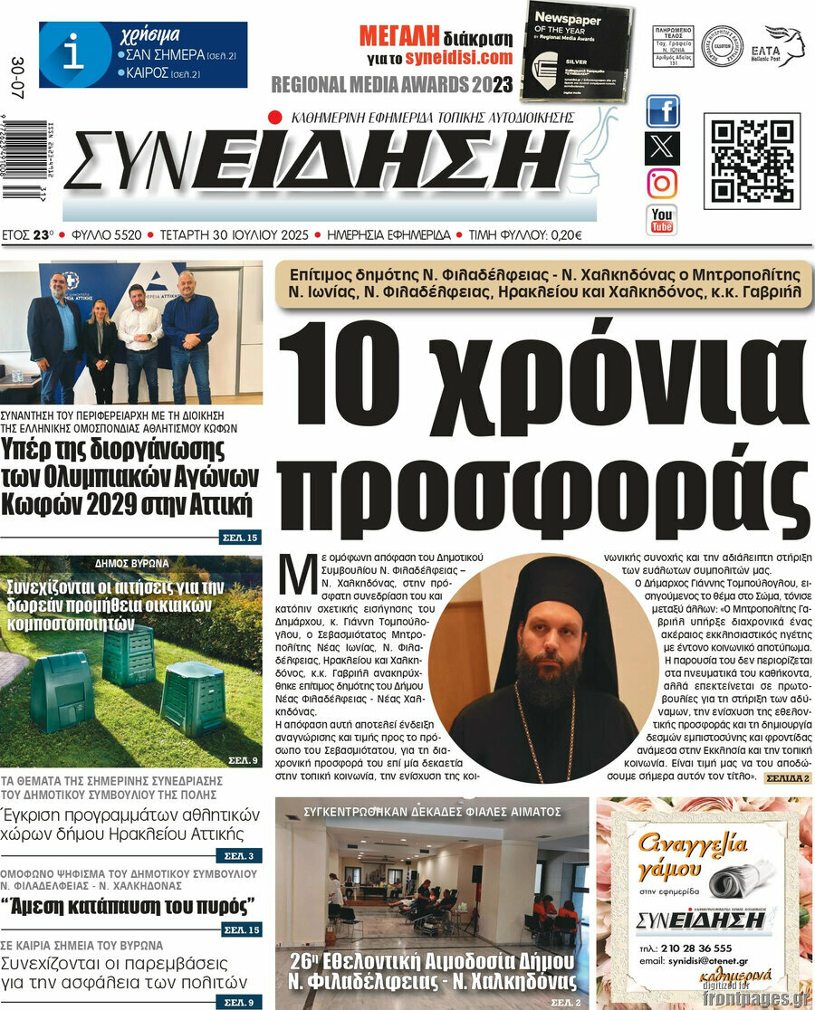 Συνείδηση