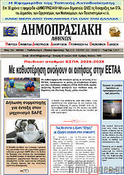 /Δημοπρασιακή Αθηνών