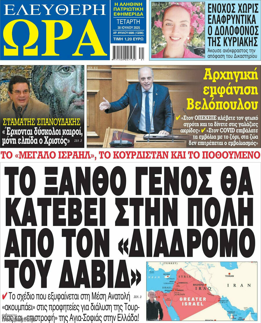 Ελεύθερη ώρα