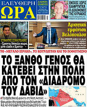 /Ελεύθερη ώρα