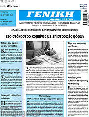 /Γενική Δημοπρασιών