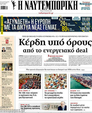 Η Ναυτεμπορική: Κέρδη υπό όρους από το ενεργειακό deal
