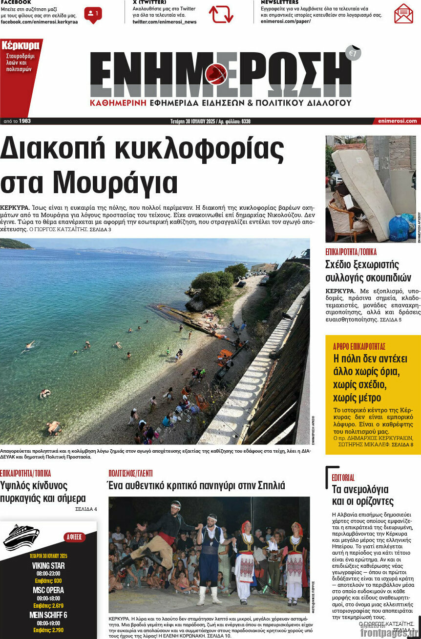 Ενημέρωση