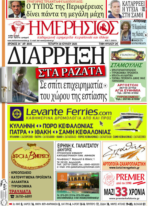 Ημερήσιος
