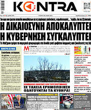 /Kontra News