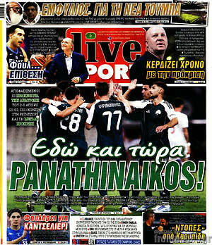 Πρωτοσέλιδο εφημερίδας Live Sport - protoselida