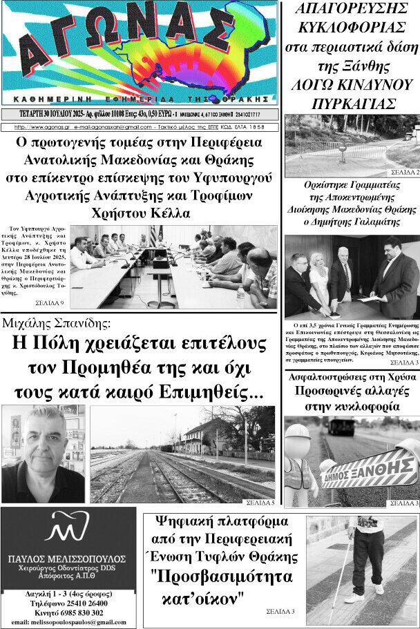 Αγώνας