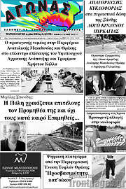 /Αγώνας